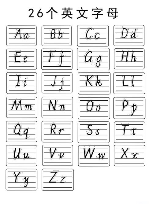 英语字母表（英语字母表26个图片 打印）