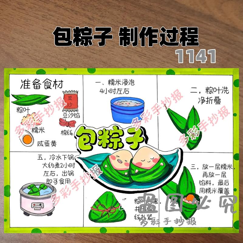 粽子的做法和包法视频（粽子的包法粽子的视频）
