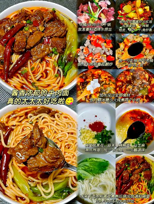 牛肉面做法大全（牛肉面做法大全菜谱大全视频）