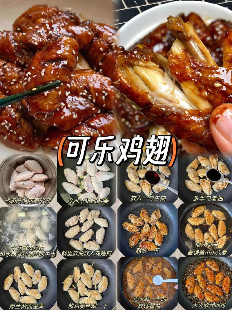可乐鸡翅的家常做法（可乐鸡翅的家常做法视频播放）