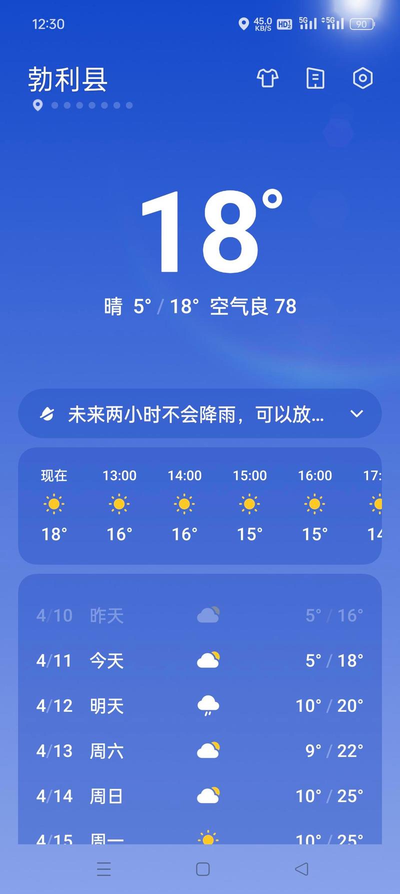 七台河天气预报（七台河天气预报一周7天）