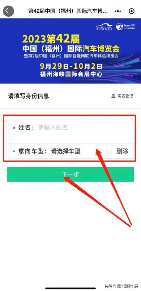 福州车展门票（福州车展门票多少钱一张）