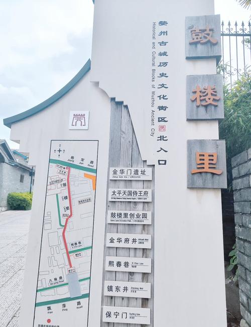 金华市婺城区地图（金华市婺城区属于哪里）