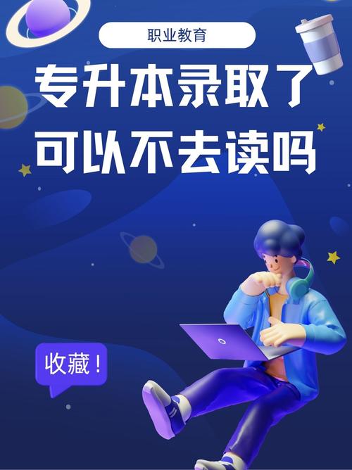 中国教育考试网专升本（中国教育考试网专升本登录入口）