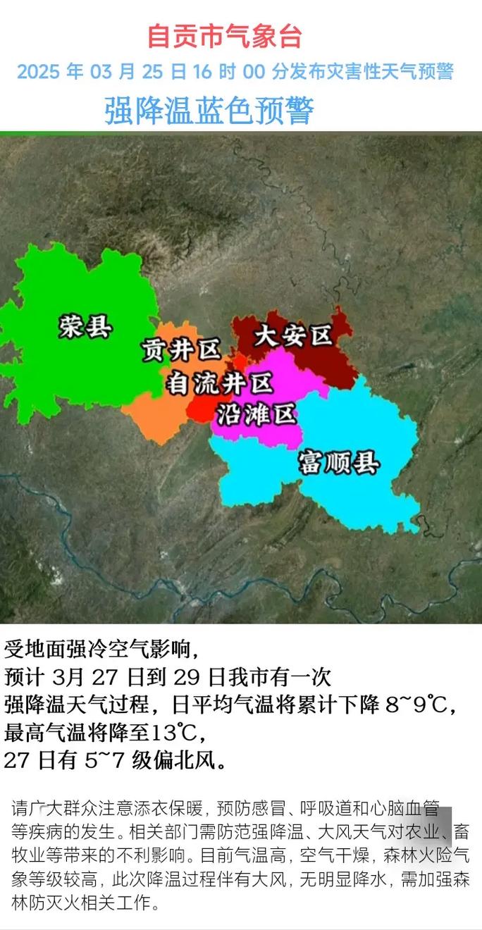 自贡天气（自贡天气预报一周查询）