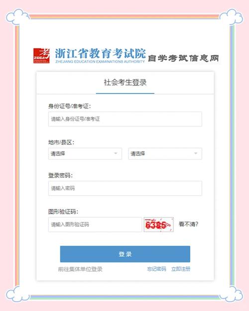 自考成绩查询（自考成绩查询登录网址）