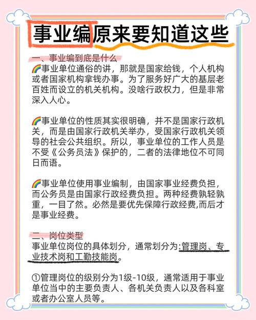35岁考上事业编后悔死了（40岁还可以考什么编制）