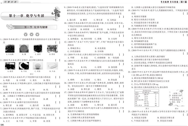 少年智力开发报数学答案（少年智力开发报 数学专页）