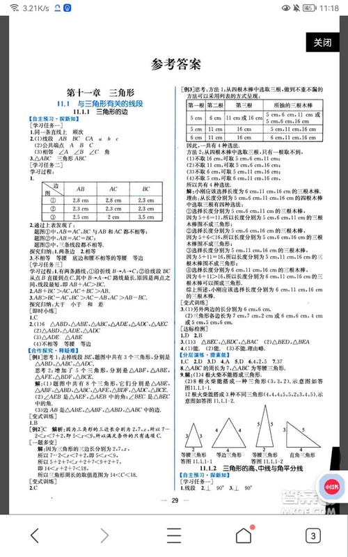 九年级上册科学作业本答案（课时作业本八年级上册数学答案）
