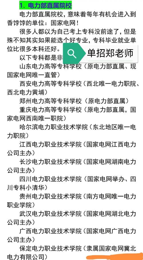 大专学校推荐（大专学校推荐就业吗）