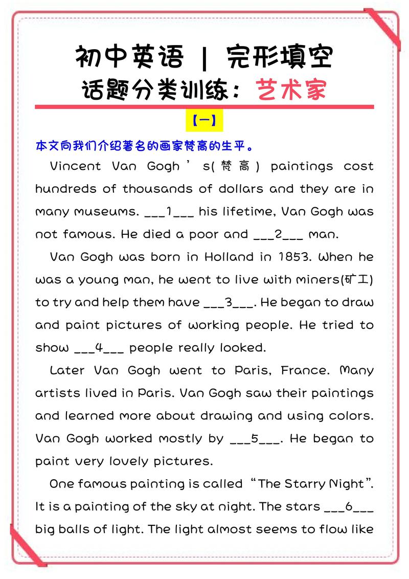 七年级英语（七年级英语完形填空专项训练）