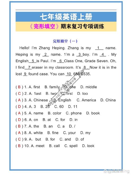 七年级英语（七年级英语完形填空专项训练）