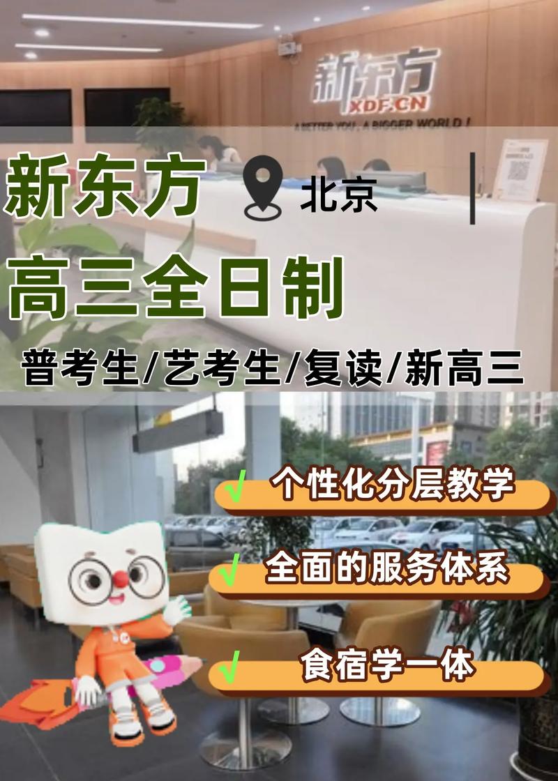 北京新东方英语培训（北京新东方英语培训机构电话）