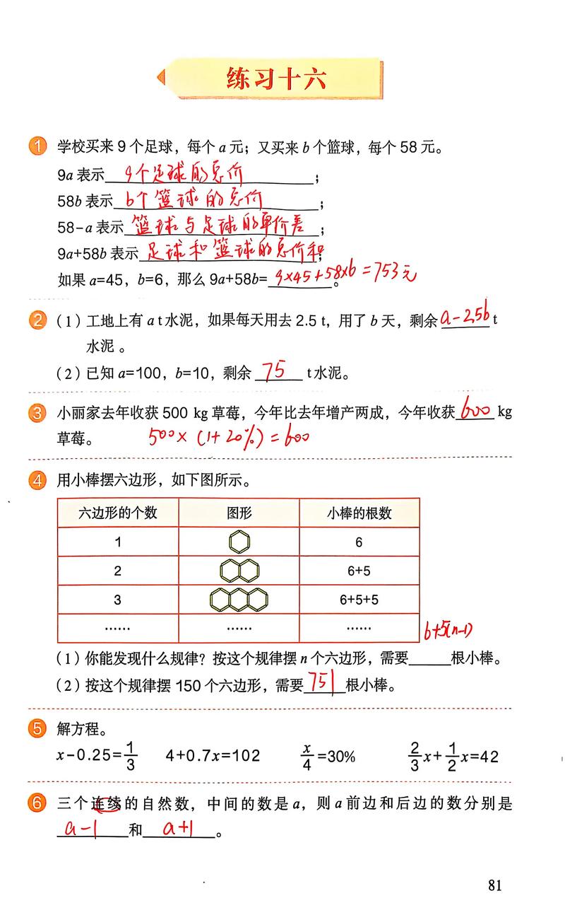六年级下册数学课本答案（6年级下册数学课本答案）
