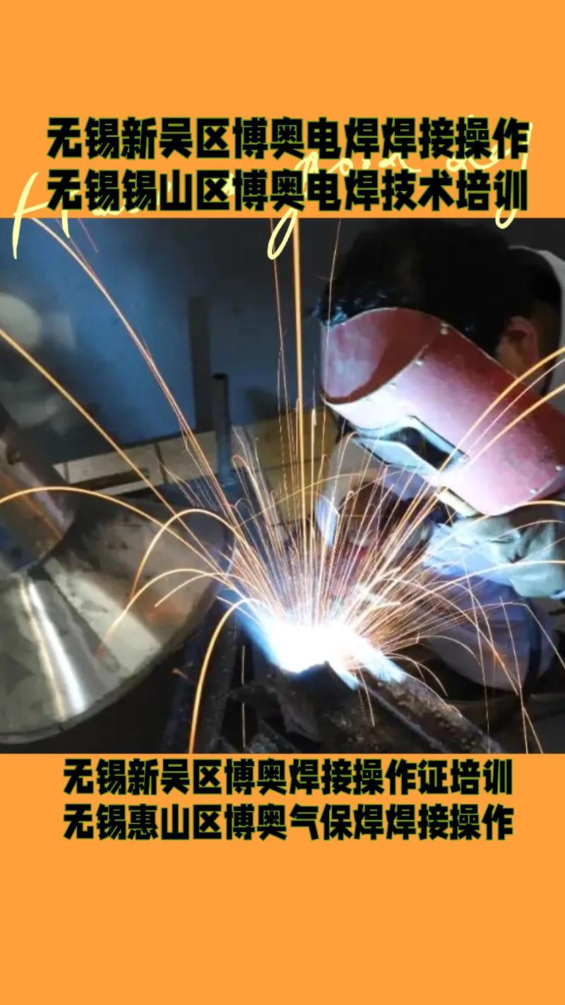 不锈钢焊接技术（不锈钢焊接技术培训）