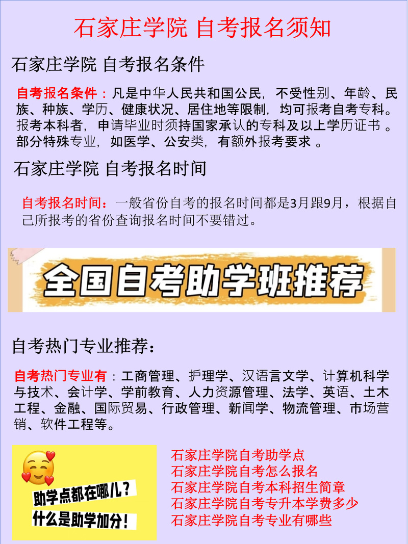自考报名入口官网（专升本自考报名入口官网）