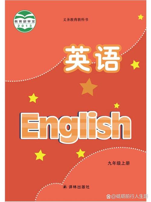 初三英语（初三英语书）