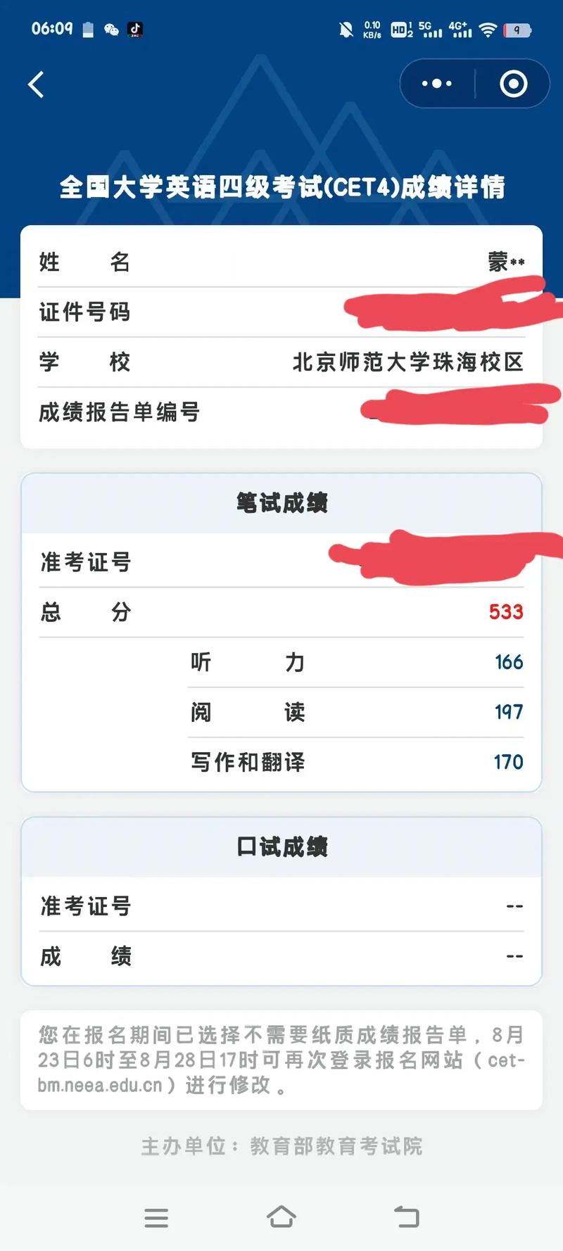 考试查询成绩入口（广西英语b级考试查询成绩入口）
