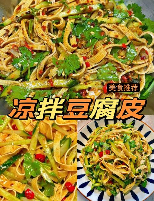 豆皮的做法大全（超薄豆皮的做法大全）