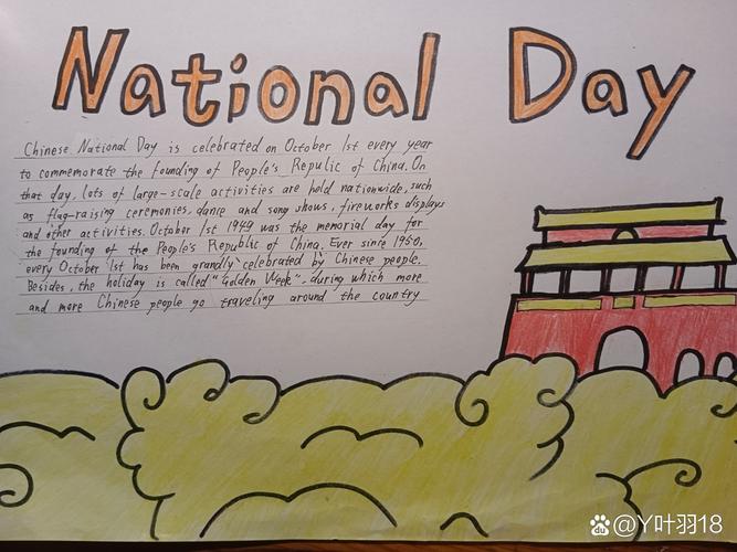 国庆节英语怎么说（国庆节用英语怎样读）