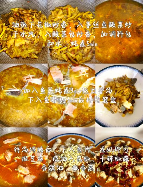 酸菜鱼的做法（酸菜鱼的做法和步骤图）