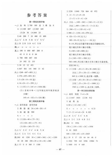 高中数学必修四课后习题答案（数学高中必修四课本答案）