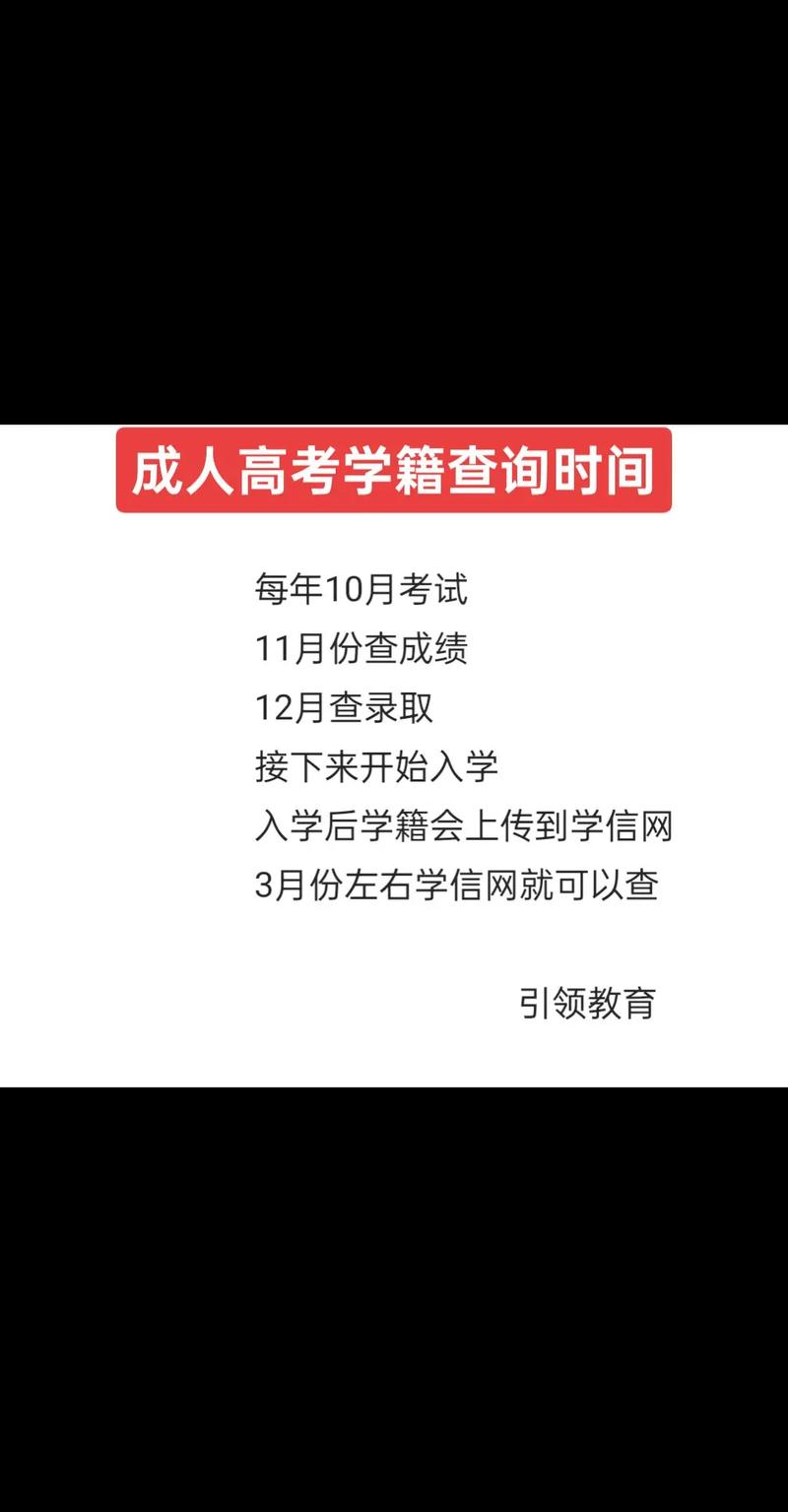 成人高考官网（成人高考官网考试成绩查询）