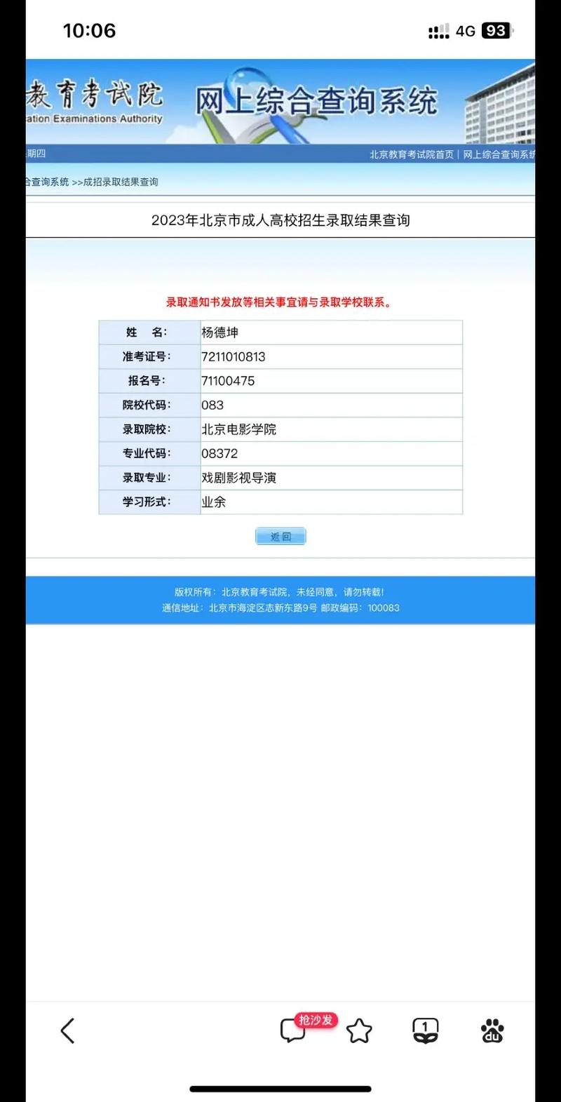成人高考官网（成人高考官网考试成绩查询）