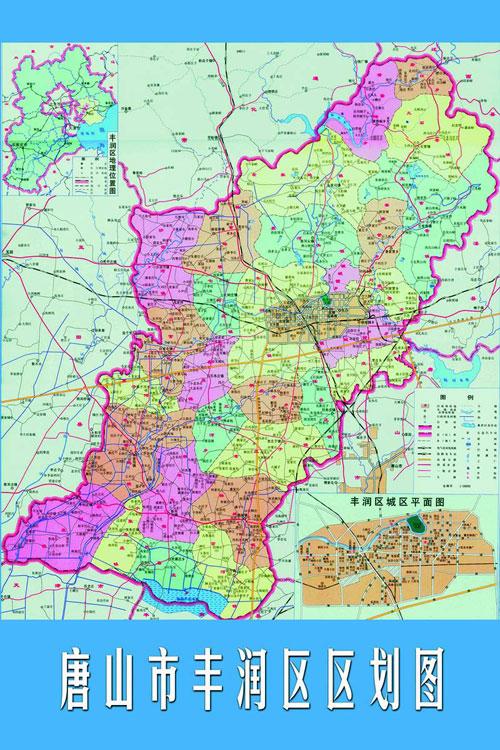 唐山丰润地图（唐山市丰润区地图高清版 最新版）