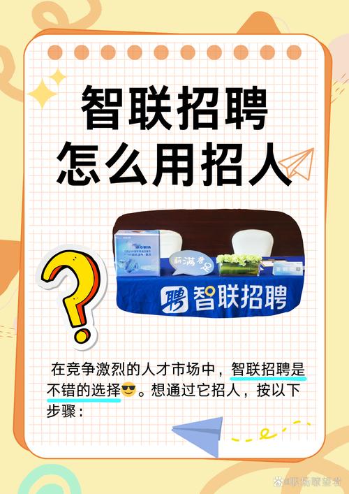 智联招聘网最新招聘2023（智联招聘网最新招聘信息）