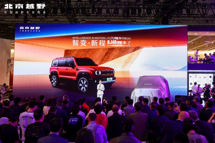 北京车展（北京车展2025）