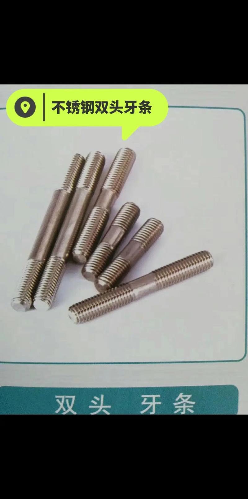 不锈钢螺栓价格（不锈钢螺栓生产厂家）