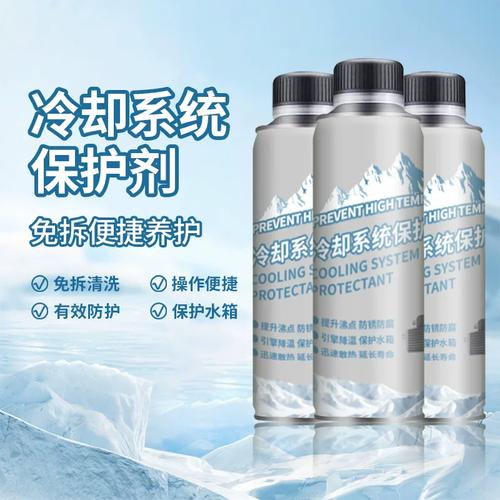 汽车冷却系统（汽车冷却系统保护剂有用吗）