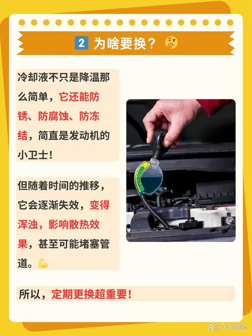 汽车冷却系统（汽车冷却系统保护剂有用吗）