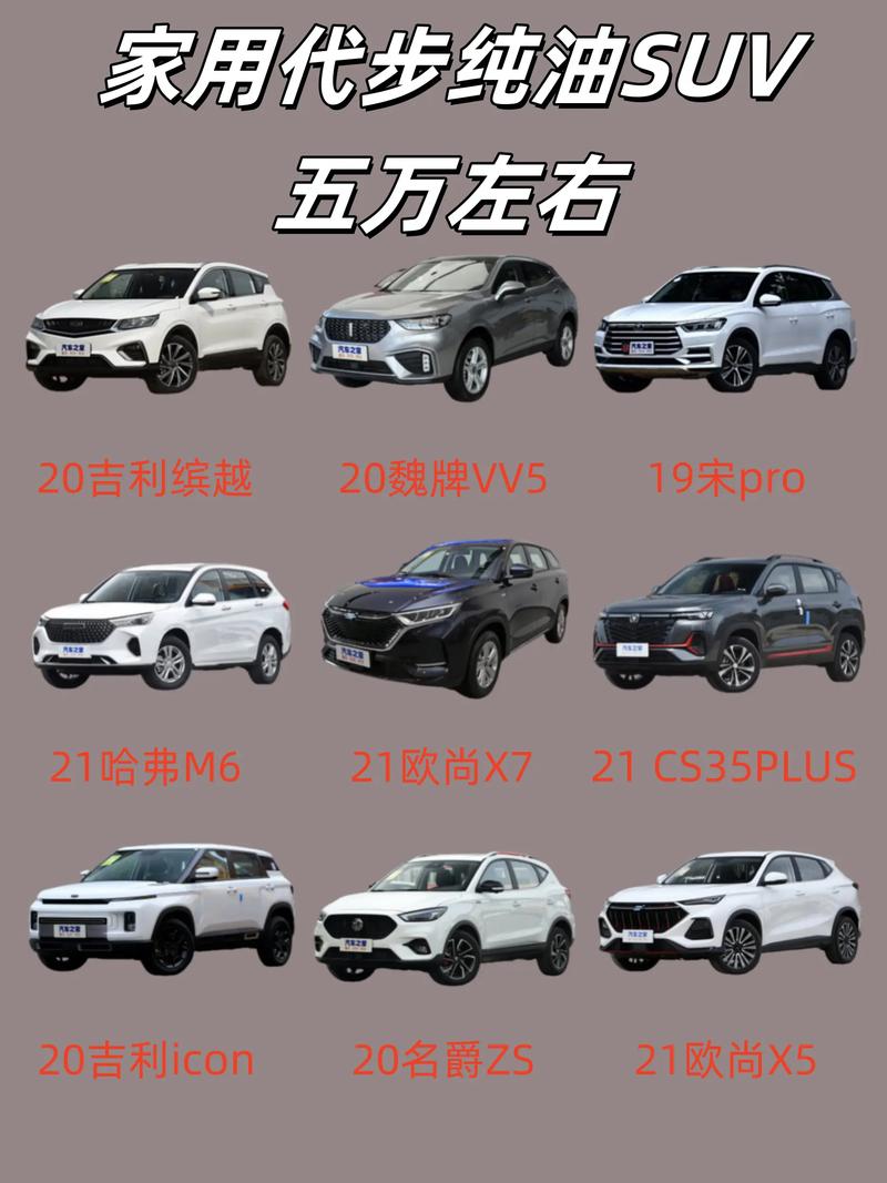 suv汽车大全报价（suv小车型图片及价格）