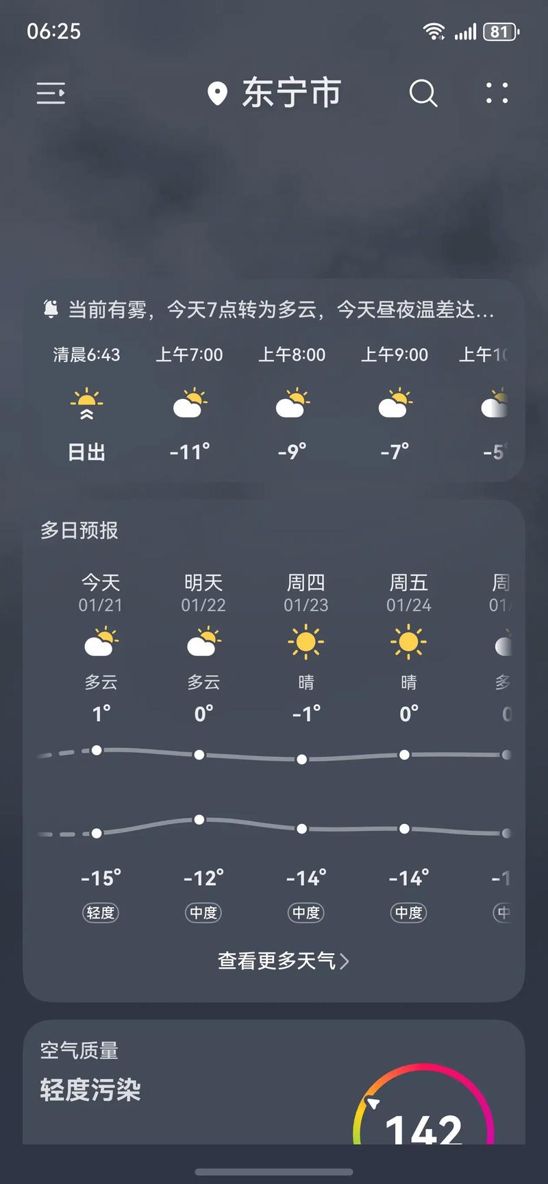 祁东天气（祁东天气40天）