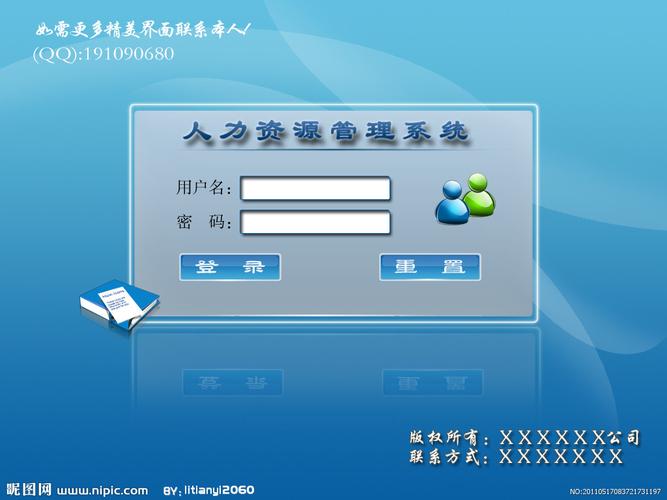 人力资源管理系统入口（ihr人力资源管理信息系统）