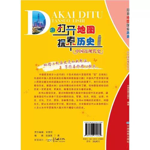 当当地图（当当图书网网上书店）