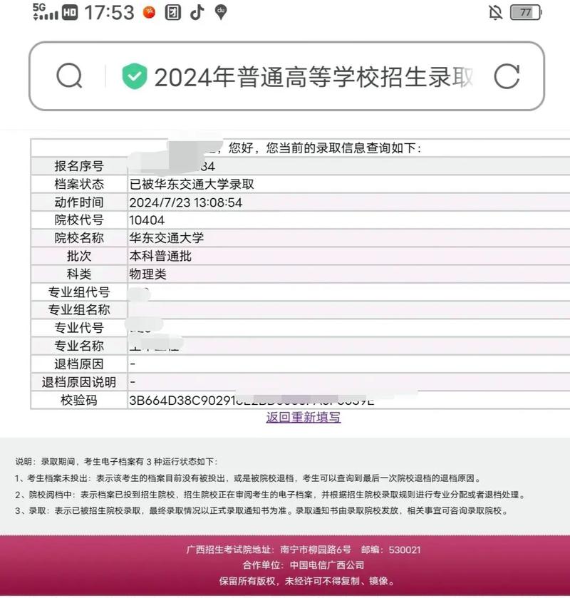 高考录取查询（高考录取查询官网入口）
