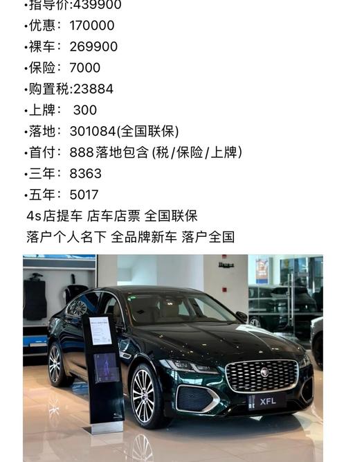 捷豹汽车报价（捷豹汽车报价图片汽车之家）