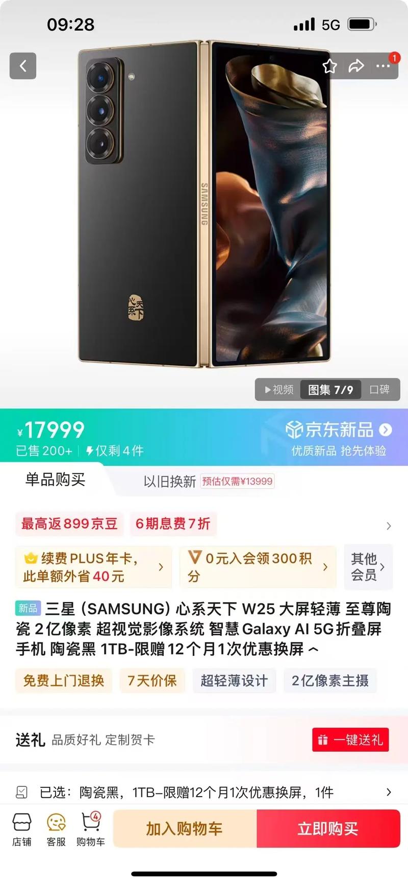w689三星手机报价（三星x608价格）