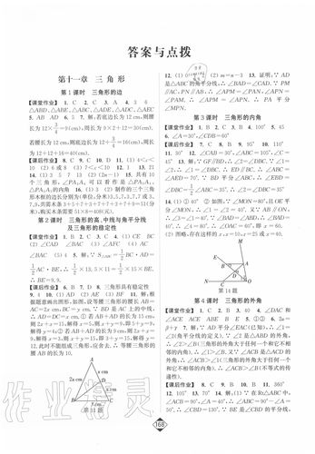 科学作业本八上答案（2020年八上科学作业本答案）