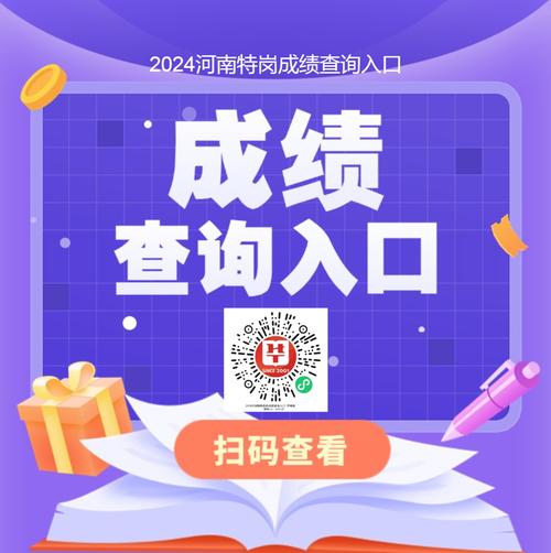 成绩查询登录入口2024（成绩查询入口官网2020）