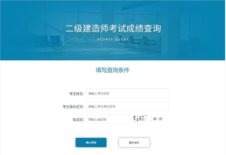 成绩查询登录入口2024（成绩查询入口官网2020）