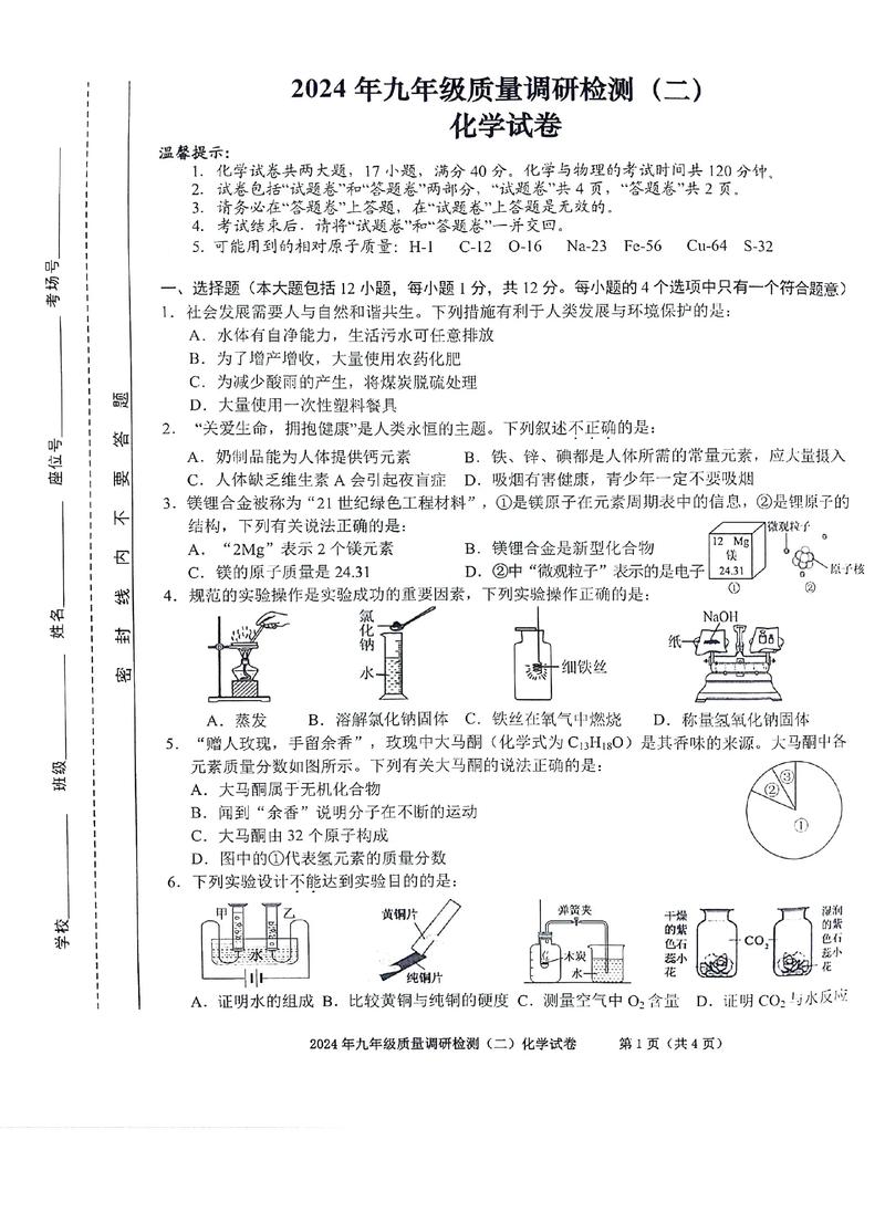 合肥二模答案（合肥二模各科答案2021）