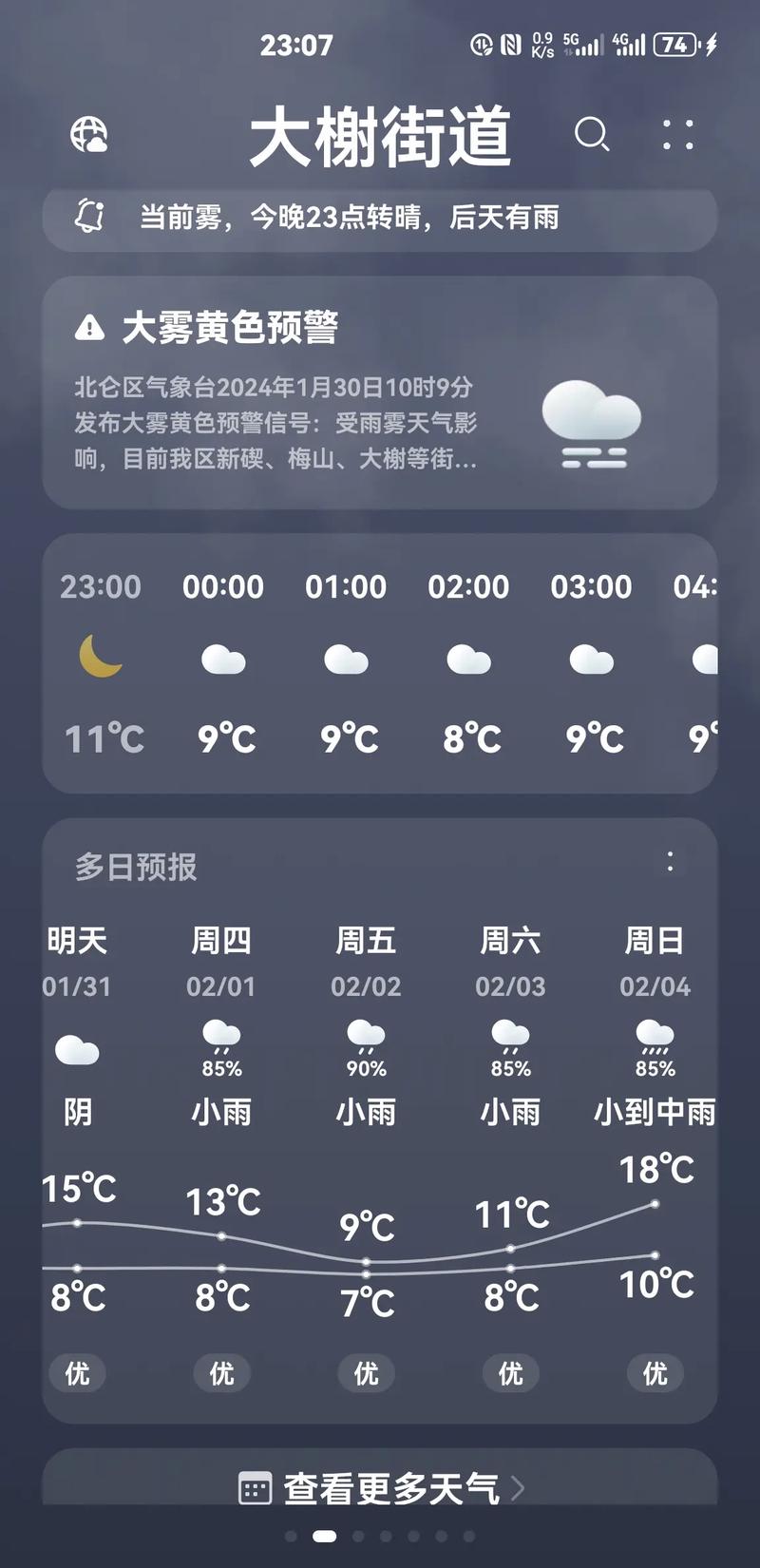 温州天气预报15天（浙江天气预报15天准确一览表）