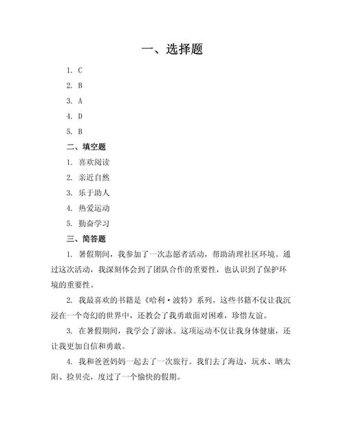 七年级下册暑假作业答案（六年级暑假作业答案）