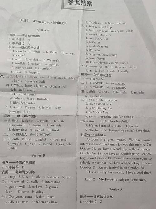 七年级下册暑假作业答案（六年级暑假作业答案）