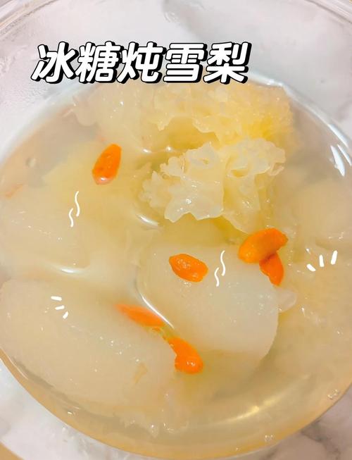 冰糖雪梨的做法（冰糖雪梨的做法止咳蒸好还是煮好）