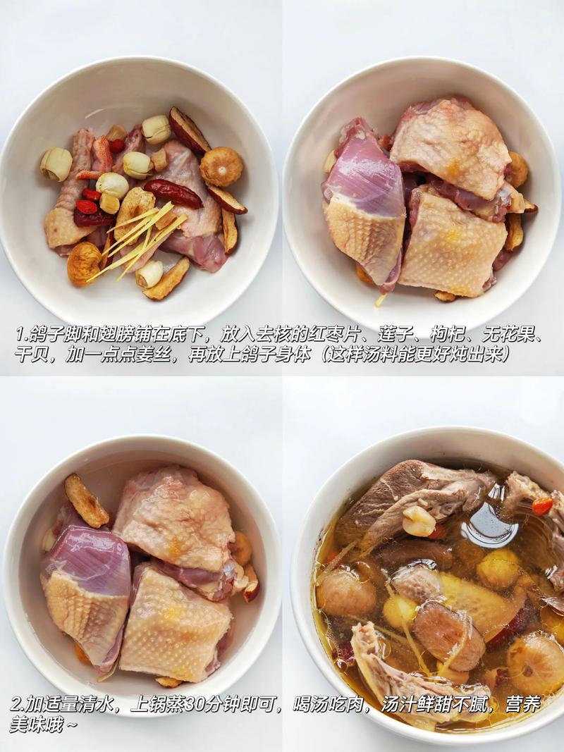 产妇鸽子汤的做法（产妇鸽子汤的做法禁忌）